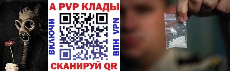 ссылка на мегу маркетплейс  Калачинск  Альфа ПВП Соль  как найти закладки 