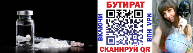 БУТИРАТ вода  продажа наркотиков  Калачинск 