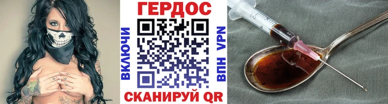 ГЕРОИН VHQ Калачинск