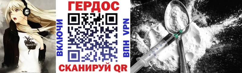 Героин хмурый  купить   Калачинск 