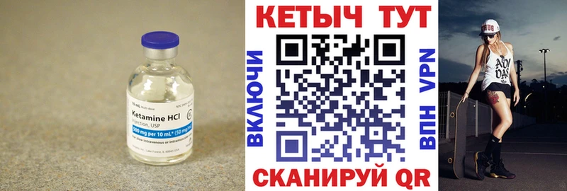 Кетамин VHQ  Калачинск 