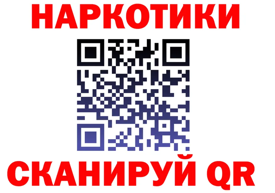 ГЕРОИН VHQ ССЫЛКА это omg Калачинск